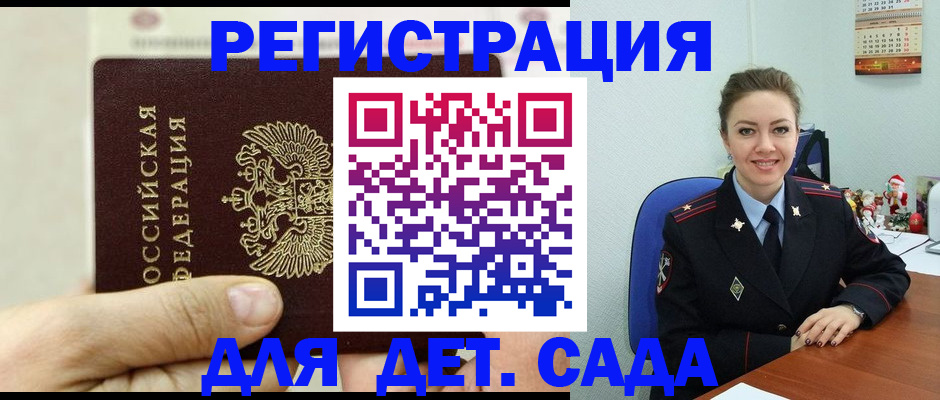 временная регистрация гарантия в Кеми