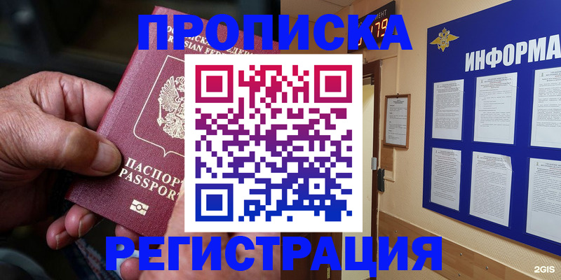 прописка гарантия в Кеми